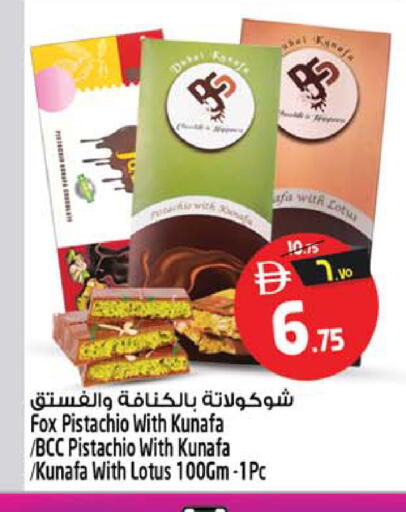 available at SAFARI HYPERMARKET  in UAE - Ras al Khaimah