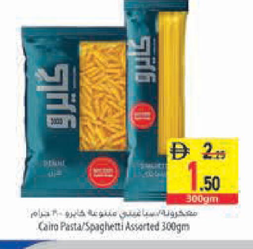 available at السفير ماركت in الإمارات العربية المتحدة , الامارات - رَأْس ٱلْخَيْمَة