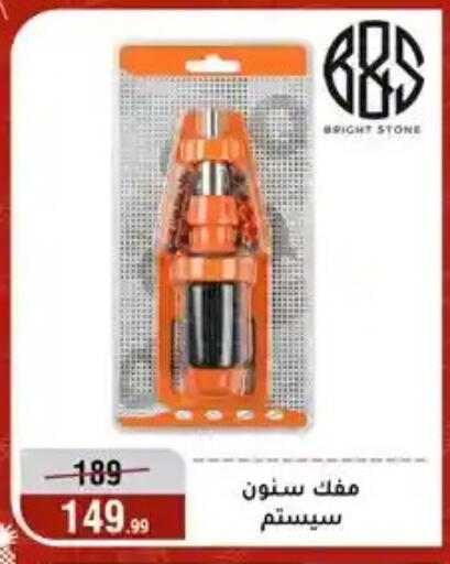 available at المرشدي in Egypt - القاهرة