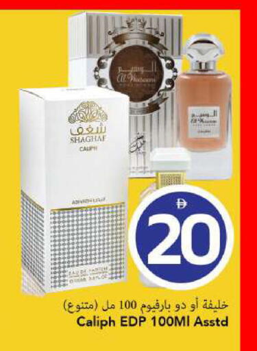 available at مارك & سيف in الإمارات العربية المتحدة , الامارات - الشارقة / عجمان