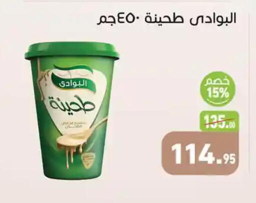 available at Othaim Market   in Egypt - Cairo