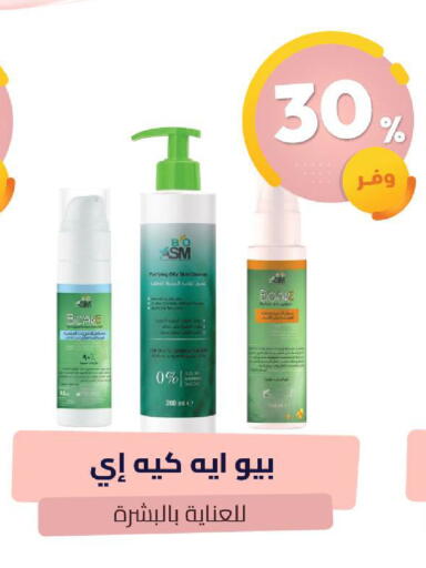 available at United Pharmacies in KSA, Saudi Arabia, Saudi - Ar Rass
