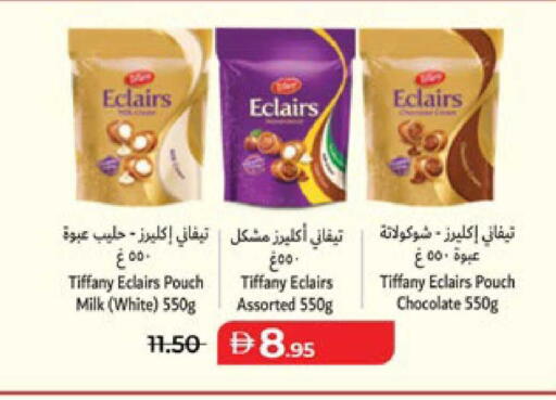 available at لولو هايبرماركت in الإمارات العربية المتحدة , الامارات - ٱلْعَيْن‎