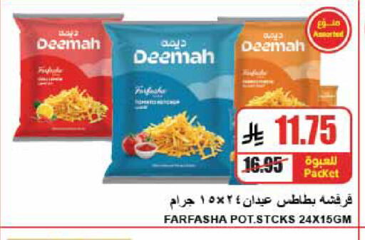 available at A ماركت in مملكة العربية السعودية, السعودية, سعودية - الرياض