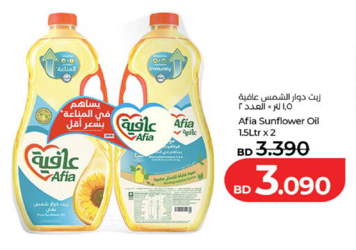 available at لولو هايبر ماركت in البحرين