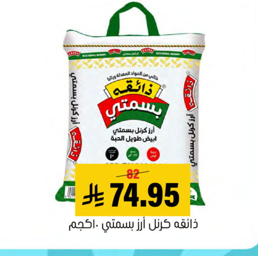 available at العامر للتسوق in مملكة العربية السعودية, السعودية, سعودية - الأحساء‎