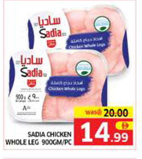 available at الامارات السبع سوبر ماركت in الإمارات العربية المتحدة , الامارات - أبو ظبي