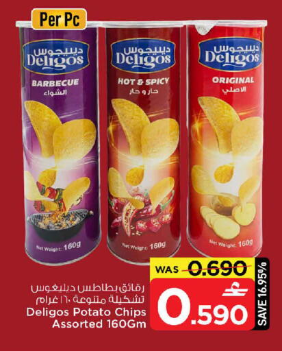 Potato available at مارك & سايف in عُمان - مسقط‎