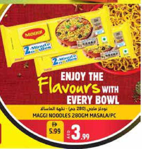 available at Pasons Hypermarket in UAE - Fujairah