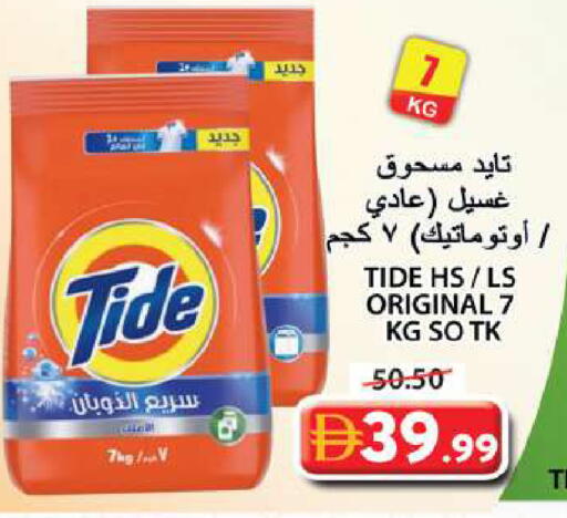 available at جراند هايبر ماركت in الإمارات العربية المتحدة , الامارات - الشارقة / عجمان