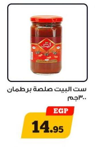 available at Awlad Ragab in Egypt - Cairo