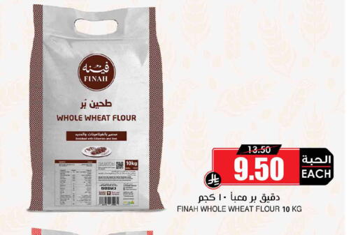 available at أسواق النخبة in مملكة العربية السعودية, السعودية, سعودية - خميس مشيط
