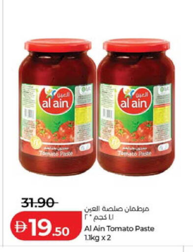 Tomato available at لولو هايبرماركت in الإمارات العربية المتحدة , الامارات - ٱلْعَيْن‎