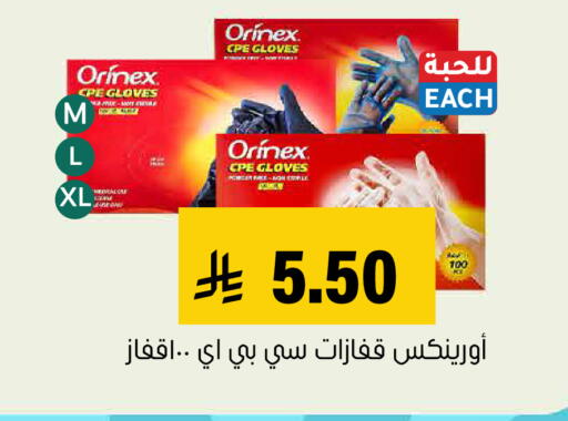 available at العامر للتسوق in مملكة العربية السعودية, السعودية, سعودية - الأحساء‎