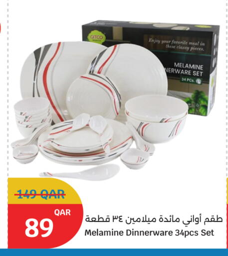 available at سيتي هايبرماركت in قطر - أم صلال