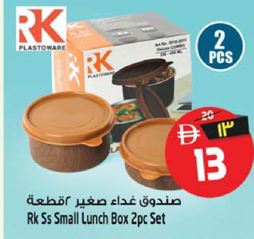 available at سفاري هايبرماركت in الإمارات العربية المتحدة , الامارات - الشارقة / عجمان