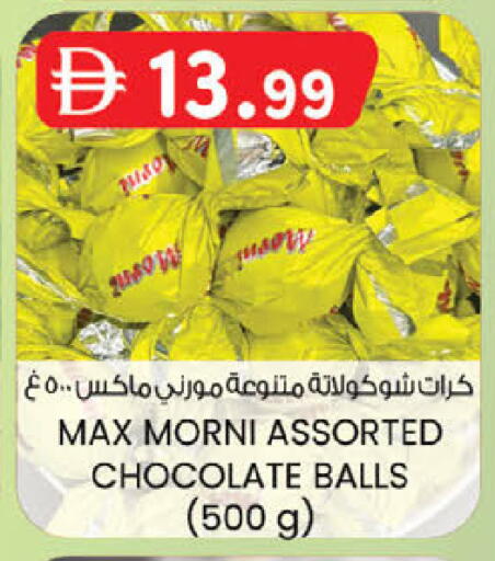 available at ك. إم. هايبرماركت in الإمارات العربية المتحدة , الامارات - ٱلْعَيْن‎