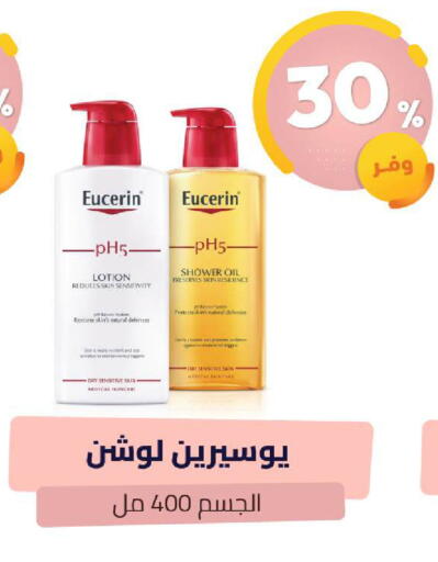 available at United Pharmacies in KSA, Saudi Arabia, Saudi - Qatif