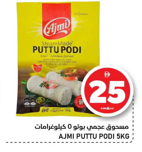 available at النادي هايبرماركت in الإمارات العربية المتحدة , الامارات - الشارقة / عجمان
