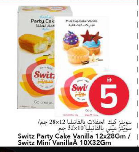 Vanilla available at مارك & سيف in الإمارات العربية المتحدة , الامارات - الشارقة / عجمان