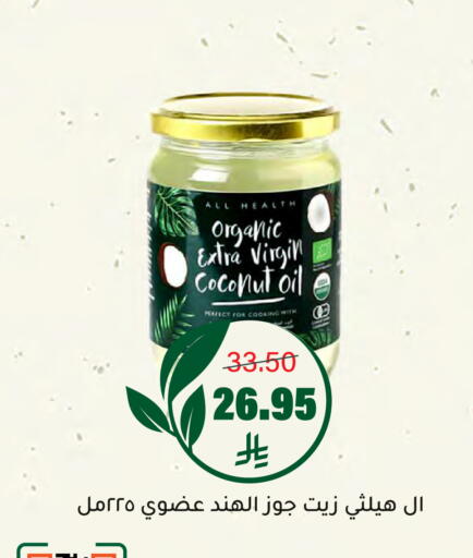 Coconut available at العامر للتسوق in مملكة العربية السعودية, السعودية, سعودية - الأحساء‎