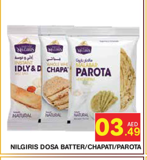available at سنابل بني ياس in الإمارات العربية المتحدة , الامارات - ٱلْعَيْن‎