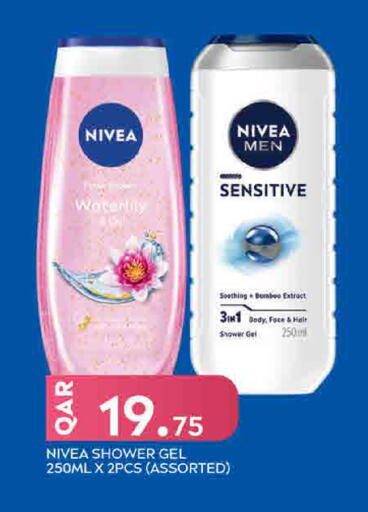 available at SPAR in Qatar - Umm Salal