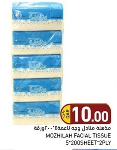 available at Aswaq Ramez in Qatar - Al Rayyan
