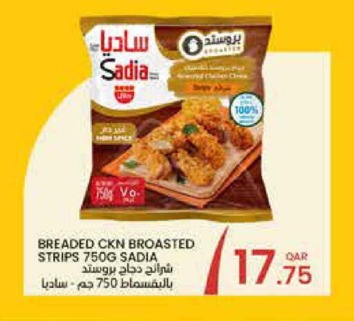 available at البلدي اليوم in قطر - الضعاين
