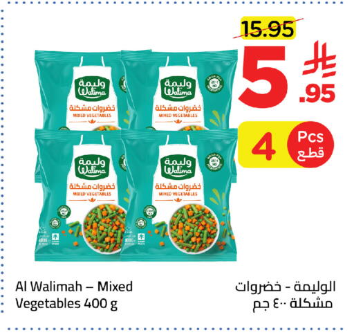 available at وهج مارت in مملكة العربية السعودية, السعودية, سعودية - جدة