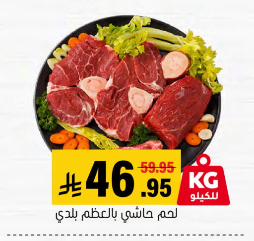 available at العامر للتسوق in مملكة العربية السعودية, السعودية, سعودية - الأحساء‎