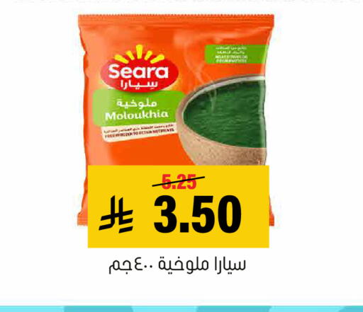 available at العامر للتسوق in مملكة العربية السعودية, السعودية, سعودية - الأحساء‎