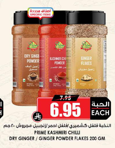 Ginger Chilli available at Prime Supermarket in KSA, Saudi Arabia, Saudi - Ar Rass