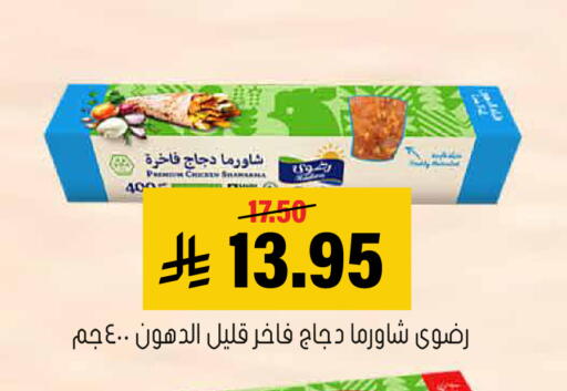 available at العامر للتسوق in مملكة العربية السعودية, السعودية, سعودية - الأحساء‎