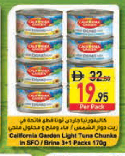available at السفير ماركت in الإمارات العربية المتحدة , الامارات - رَأْس ٱلْخَيْمَة