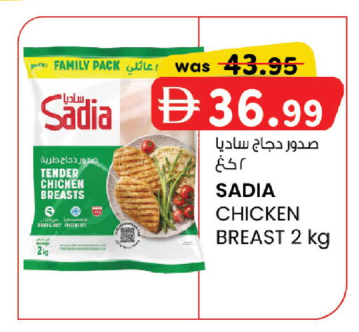 available at K M Trading  in UAE - Abu Dhabi