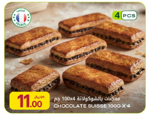 available at Al Meera in Qatar - Umm Salal