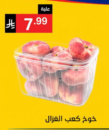 available at سوبرماركت نوري‎ in مملكة العربية السعودية, السعودية, سعودية - مكة المكرمة