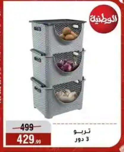 available at المرشدي in Egypt - القاهرة
