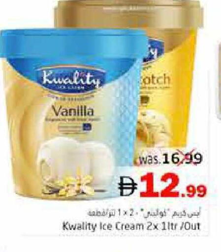Vanilla available at Pasons Hypermarket in UAE - Fujairah