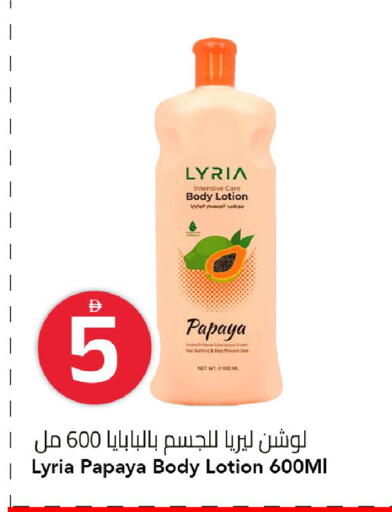 Papaya available at مارك & سيف in الإمارات العربية المتحدة , الامارات - الشارقة / عجمان