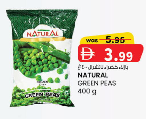 Peas available at صفا هايبر in الإمارات العربية المتحدة , الامارات - ٱلْعَيْن‎