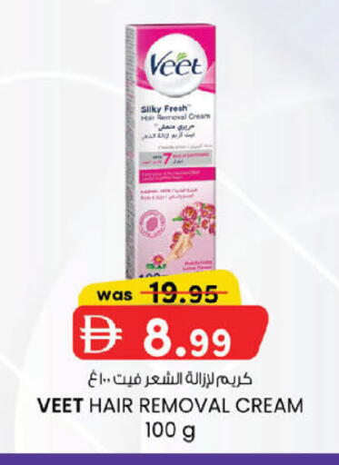 available at ك. إم. هايبرماركت in الإمارات العربية المتحدة , الامارات - ٱلْعَيْن‎