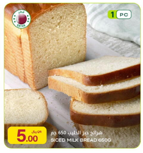 available at شركة الميرة للمواد الاستهلاكية in قطر - الشحانية