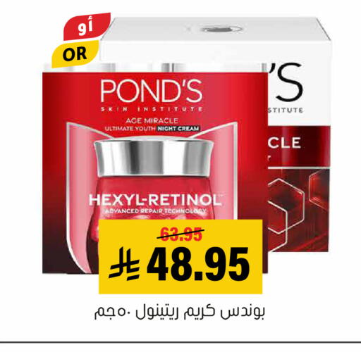 available at العامر للتسوق in مملكة العربية السعودية, السعودية, سعودية - الأحساء‎