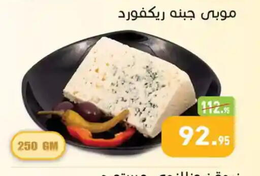 available at Othaim Market   in Egypt - Cairo