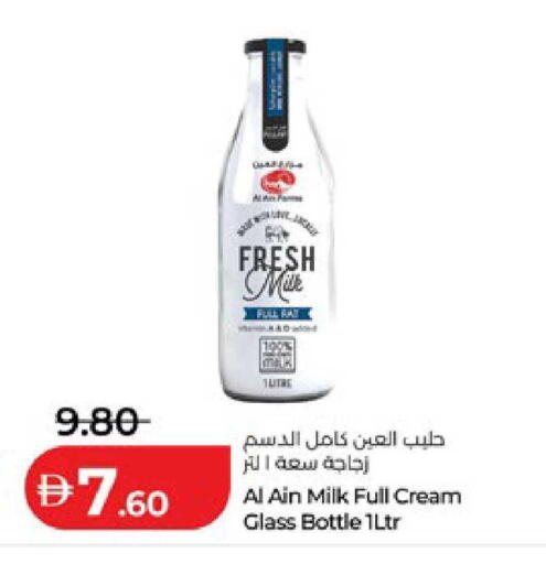 available at لولو هايبرماركت in الإمارات العربية المتحدة , الامارات - ٱلْعَيْن‎