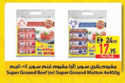 available at السفير ماركت in الإمارات العربية المتحدة , الامارات - رَأْس ٱلْخَيْمَة