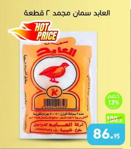 available at Othaim Market   in Egypt - Cairo