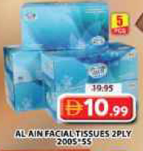 available at جراند هايبر ماركت in الإمارات العربية المتحدة , الامارات - الشارقة / عجمان